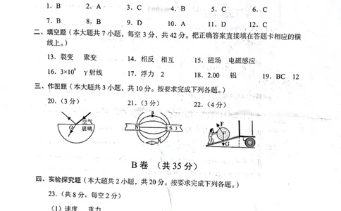 2022年四川省内江市中考物理真题_1、初中学习资料_2024秋改版_八上物理课件最新版_物理中考真题卷（2019-2023）_2022中考物理试卷_四川