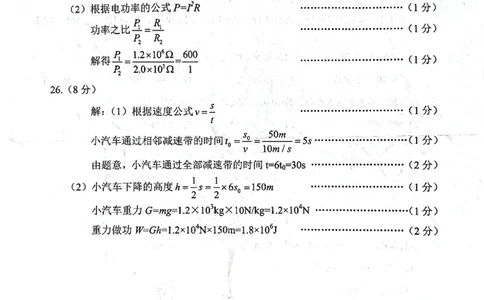 2022年四川省内江市中考物理真题_1、初中学习资料_2024秋改版_八上物理课件最新版_物理中考真题卷（2019-2023）_2022中考物理试卷_四川
