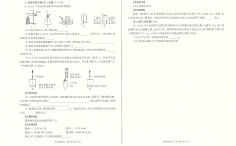 2022年陕西省中考化学真题（B卷）_1、初中学习资料_2024秋改版_九上化学课件最新版_化学中考真题卷（2019-2023）_2022中考化学_陕西