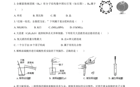 2021年福建省中考化学真题_1、初中学习资料_2024秋改版_九上化学课件最新版_化学中考真题卷（2019-2023）_2021中考化学_福建省