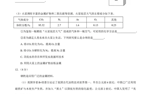 2021年福建省中考化学真题_1、初中学习资料_2024秋改版_九上化学课件最新版_化学中考真题卷（2019-2023）_2021中考化学_福建省