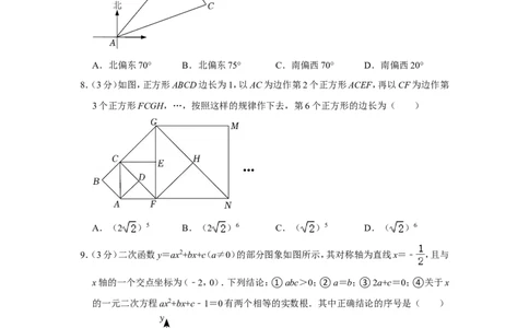 2022年山东省烟台市中考数学试卷_1、初中学习资料_2024秋改版_七上数学最新版课件_北师大版七上课课件_数学中考真题卷（2019-2023）_2022年中考数学试卷_山东