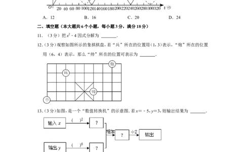 2022年山东省烟台市中考数学试卷_1、初中学习资料_2024秋改版_七上数学最新版课件_北师大版七上课课件_数学中考真题卷（2019-2023）_2022年中考数学试卷_山东