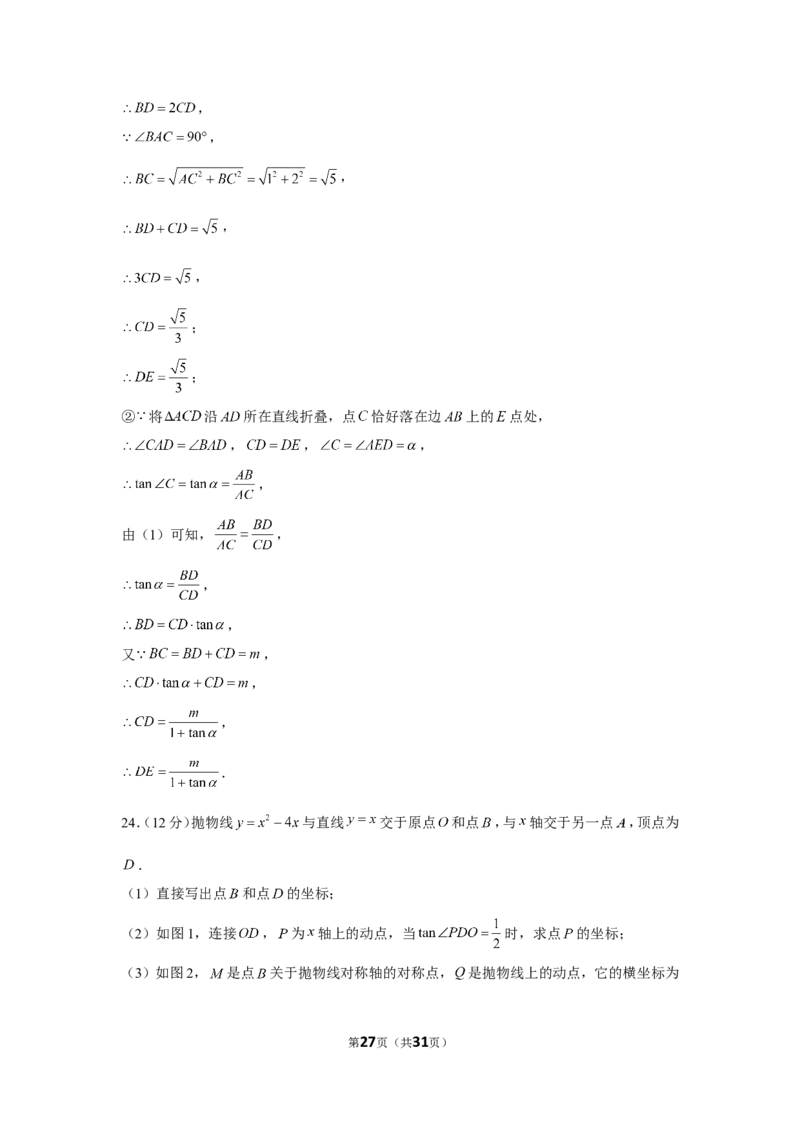 2022年湖北省黄冈市中考数学试卷_1、初中学习资料_2024秋改版_七上数学最新版课件_北师大版七上课课件_数学中考真题卷（2019-2023）_2022年中考数学试卷_湖北