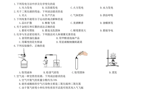 2021年辽宁省抚顺铁岭市化学中考真题_1、初中学习资料_2024秋改版_九上化学课件最新版_化学中考真题卷（2019-2023）_2021中考化学_辽宁