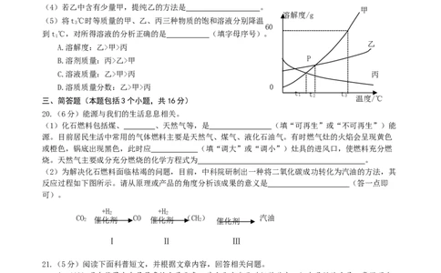 2021年辽宁省抚顺铁岭市化学中考真题_1、初中学习资料_2024秋改版_九上化学课件最新版_化学中考真题卷（2019-2023）_2021中考化学_辽宁