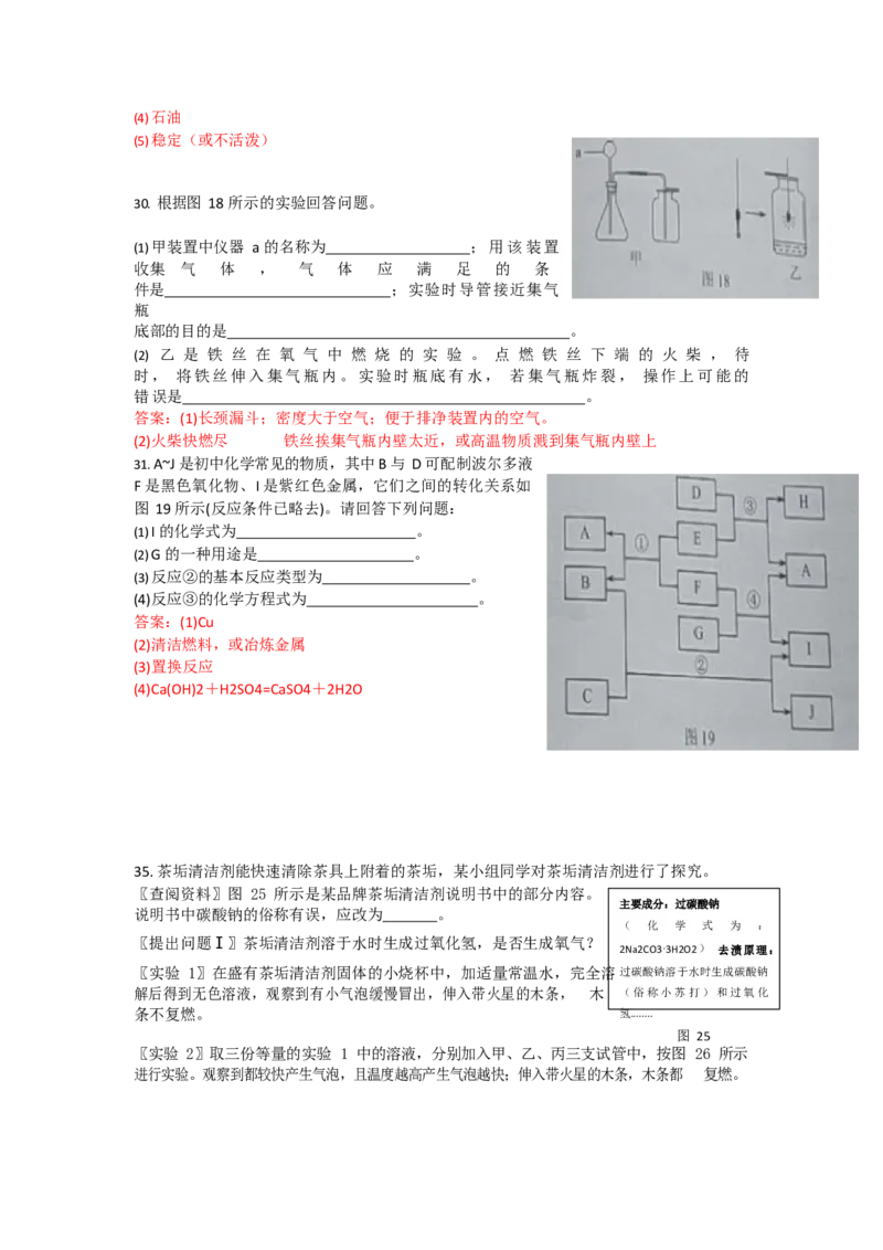 2021河北中考真题答案_1、初中学习资料_2024秋改版_九上化学课件最新版_化学中考真题卷（2019-2023）_2021中考化学_统一命题_河北