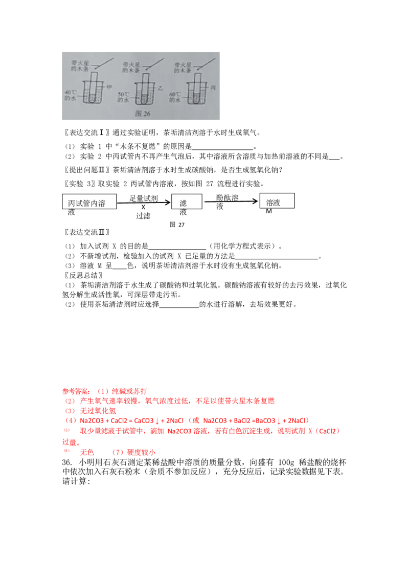 2021河北中考真题答案_1、初中学习资料_2024秋改版_九上化学课件最新版_化学中考真题卷（2019-2023）_2021中考化学_统一命题_河北