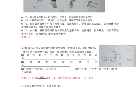 2021河北中考真题答案_1、初中学习资料_2024秋改版_九上化学课件最新版_化学中考真题卷（2019-2023）_2021中考化学_统一命题_河北