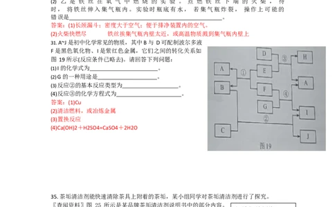 2021河北中考真题答案_1、初中学习资料_2024秋改版_九上化学课件最新版_化学中考真题卷（2019-2023）_2021中考化学_统一命题_河北