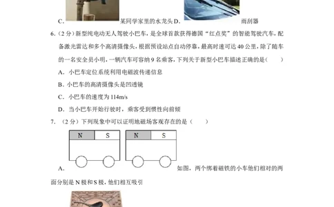 2023年广东省深圳市中考物理试卷_1、初中学习资料_2024秋改版_八上物理课件最新版_物理中考真题卷（2019-2023）_2023中考物理试卷_广东