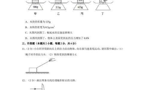 2023年广东省深圳市中考物理试卷_1、初中学习资料_2024秋改版_八上物理课件最新版_物理中考真题卷（2019-2023）_2023中考物理试卷_广东