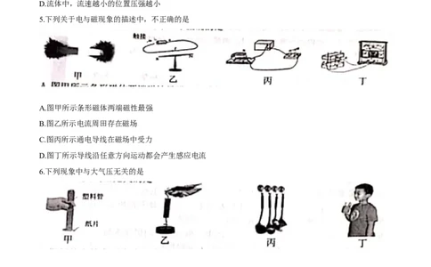 2021年黑龙江省绥化市中考物理真题word版含答案_1、初中学习资料_2024秋改版_八上物理课件最新版_物理中考真题卷（2019-2023）_2021中考物理试卷_黑龙江