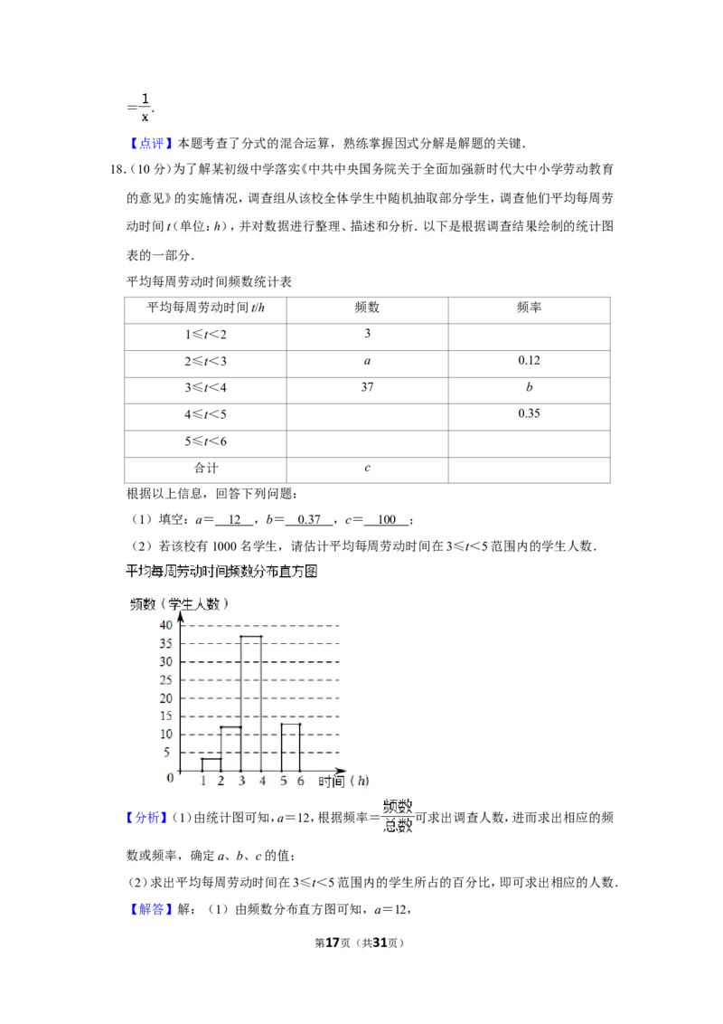 2022年辽宁省大连市中考数学试卷_1、初中学习资料_2024秋改版_七上数学最新版课件_北师大版七上课课件_数学中考真题卷（2019-2023）_2022年中考数学试卷_辽宁