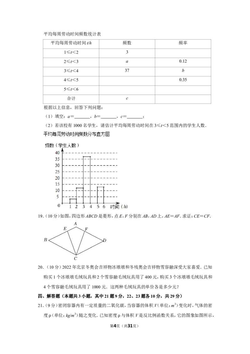 2022年辽宁省大连市中考数学试卷_1、初中学习资料_2024秋改版_七上数学最新版课件_北师大版七上课课件_数学中考真题卷（2019-2023）_2022年中考数学试卷_辽宁
