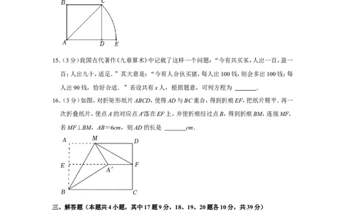 2022年辽宁省大连市中考数学试卷_1、初中学习资料_2024秋改版_七上数学最新版课件_北师大版七上课课件_数学中考真题卷（2019-2023）_2022年中考数学试卷_辽宁