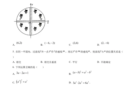 2023年山东临沂中考数学真题（简版答案）_1、初中学习资料_2024秋改版_七上数学最新版课件_北师大版七上课课件_数学中考真题卷（2019-2023）_2023年中考数学试卷_山东