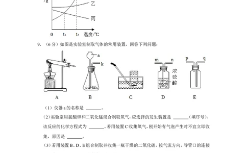 2022年内蒙古包头市中考化学试卷_1、初中学习资料_2024秋改版_九上化学课件最新版_化学中考真题卷（2019-2023）_2022中考化学_内蒙古