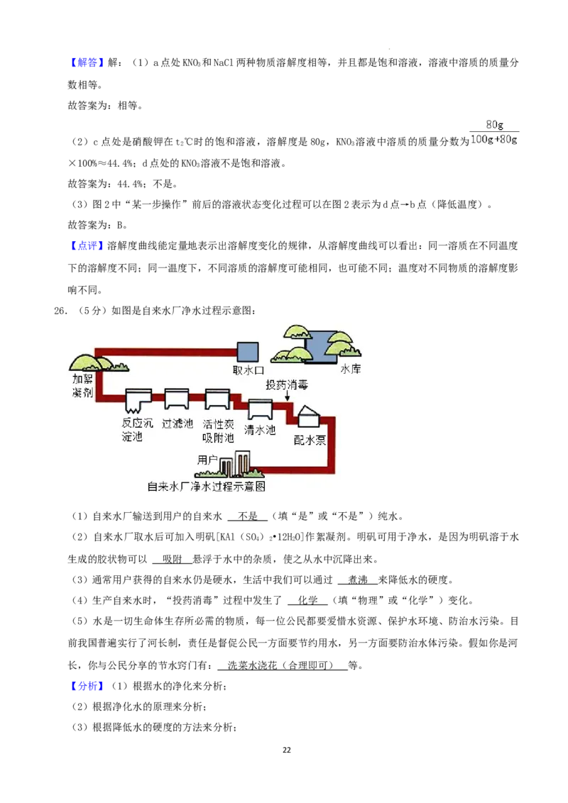 2022年湖南省株洲市中考化学真题_1、初中学习资料_2024秋改版_九上化学课件最新版_化学中考真题卷（2019-2023）_2023中考化学_湖南