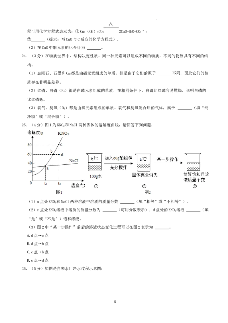 2022年湖南省株洲市中考化学真题_1、初中学习资料_2024秋改版_九上化学课件最新版_化学中考真题卷（2019-2023）_2023中考化学_湖南