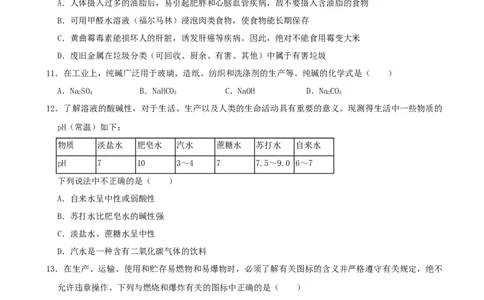 2022年湖南省株洲市中考化学真题_1、初中学习资料_2024秋改版_九上化学课件最新版_化学中考真题卷（2019-2023）_2023中考化学_湖南