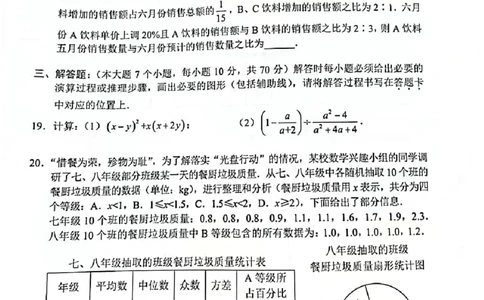 2021年重庆市中考数学真题（A卷）_1、初中学习资料_2024秋改版_七上数学最新版课件_北师大版七上课课件_数学中考真题卷（2019-2023）_2021年中考数学试卷_重庆