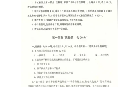 2022年陕西省中考物理真题（A）_1、初中学习资料_2024秋改版_八上物理课件最新版_物理中考真题卷（2019-2023）_2022中考物理试卷_陕西