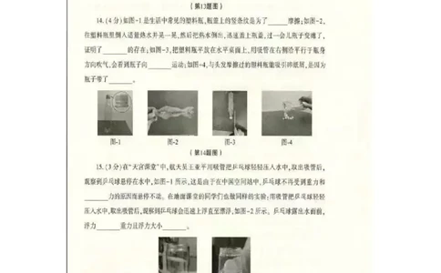 2022年陕西省中考物理真题（A）_1、初中学习资料_2024秋改版_八上物理课件最新版_物理中考真题卷（2019-2023）_2022中考物理试卷_陕西