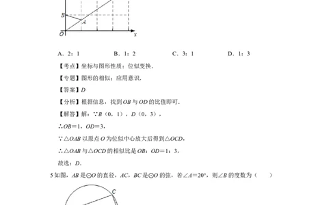 2021年重庆市中考数学真题（B卷）解析_1、初中学习资料_2024秋改版_七上数学最新版课件_北师大版七上课课件_数学中考真题卷（2019-2023）_2021年中考数学试卷_重庆