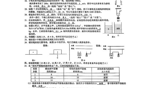2022年广西贺州市中考物理真题_1、初中学习资料_2024秋改版_八上物理课件最新版_物理中考真题卷（2019-2023）_2022中考物理试卷_广西