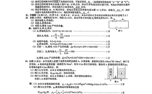 2022年广西贺州市中考物理真题_1、初中学习资料_2024秋改版_八上物理课件最新版_物理中考真题卷（2019-2023）_2022中考物理试卷_广西
