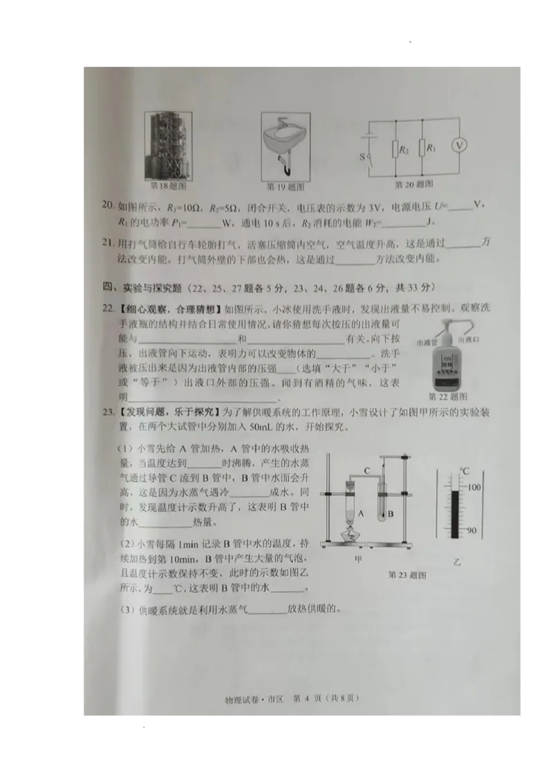 2022年黑龙江省牡丹江市中考物理真题_1、初中学习资料_2024秋改版_八上物理课件最新版_物理中考真题卷（2019-2023）_2022中考物理试卷_黑龙江