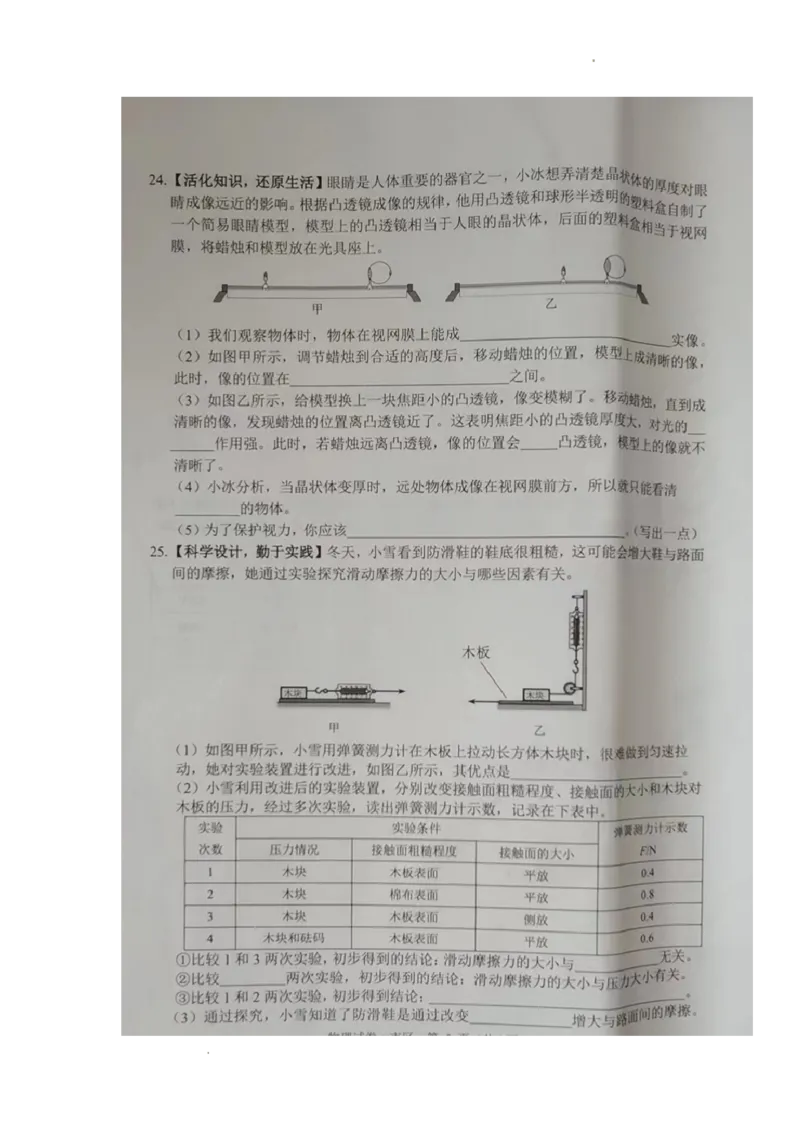 2022年黑龙江省牡丹江市中考物理真题_1、初中学习资料_2024秋改版_八上物理课件最新版_物理中考真题卷（2019-2023）_2022中考物理试卷_黑龙江