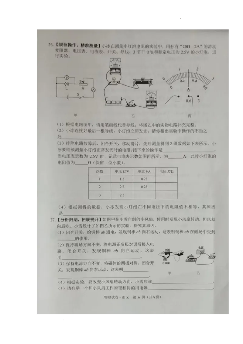 2022年黑龙江省牡丹江市中考物理真题_1、初中学习资料_2024秋改版_八上物理课件最新版_物理中考真题卷（2019-2023）_2022中考物理试卷_黑龙江