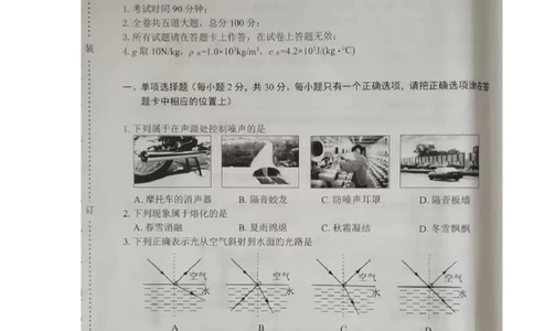 2022年黑龙江省牡丹江市中考物理真题_1、初中学习资料_2024秋改版_八上物理课件最新版_物理中考真题卷（2019-2023）_2022中考物理试卷_黑龙江