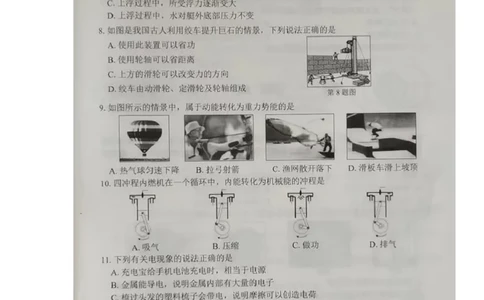 2022年黑龙江省牡丹江市中考物理真题_1、初中学习资料_2024秋改版_八上物理课件最新版_物理中考真题卷（2019-2023）_2022中考物理试卷_黑龙江