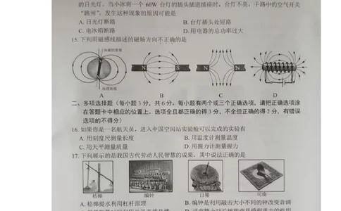 2022年黑龙江省牡丹江市中考物理真题_1、初中学习资料_2024秋改版_八上物理课件最新版_物理中考真题卷（2019-2023）_2022中考物理试卷_黑龙江