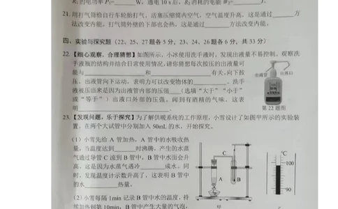 2022年黑龙江省牡丹江市中考物理真题_1、初中学习资料_2024秋改版_八上物理课件最新版_物理中考真题卷（2019-2023）_2022中考物理试卷_黑龙江
