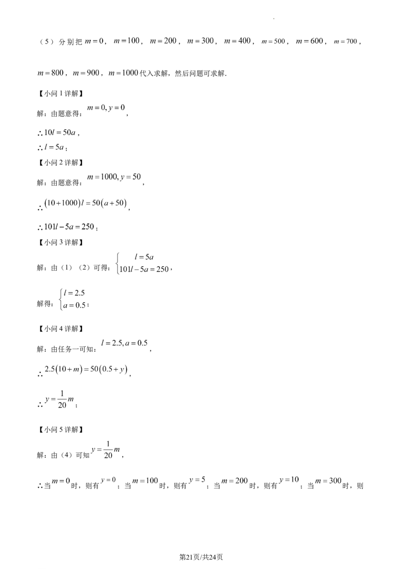 2023年广西壮族自治区中考数学真题（解析版）_1、初中学习资料_2024秋改版_七上数学最新版课件_北师大版七上课课件_数学中考真题卷（2019-2023）_2023年中考数学试卷_广西