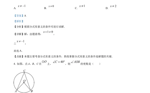 2023年广西壮族自治区中考数学真题（解析版）_1、初中学习资料_2024秋改版_七上数学最新版课件_北师大版七上课课件_数学中考真题卷（2019-2023）_2023年中考数学试卷_广西