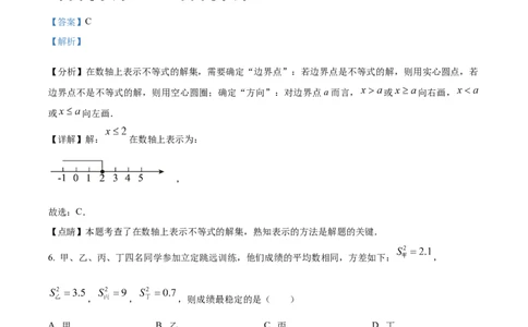 2023年广西壮族自治区中考数学真题（解析版）_1、初中学习资料_2024秋改版_七上数学最新版课件_北师大版七上课课件_数学中考真题卷（2019-2023）_2023年中考数学试卷_广西