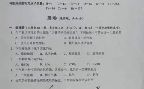 2022年广西梧州市中考化学真题_1、初中学习资料_2024秋改版_九上化学课件最新版_化学中考真题卷（2019-2023）_2022中考化学_广西