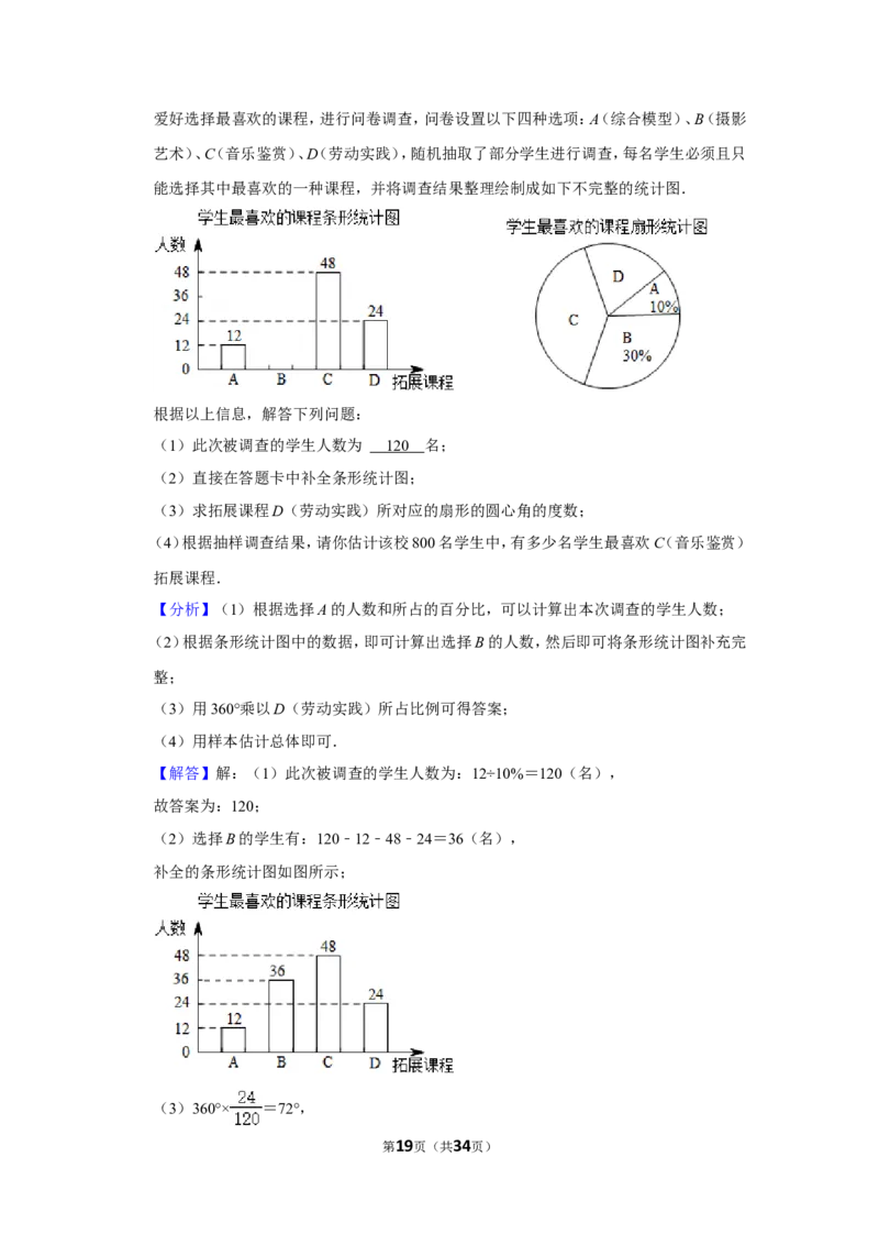 2022年辽宁省沈阳市中考数学试卷_1、初中学习资料_2024秋改版_七上数学最新版课件_北师大版七上课课件_数学中考真题卷（2019-2023）_2022年中考数学试卷_辽宁