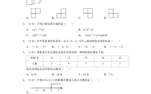 2022年辽宁省沈阳市中考数学试卷_1、初中学习资料_2024秋改版_七上数学最新版课件_北师大版七上课课件_数学中考真题卷（2019-2023）_2022年中考数学试卷_辽宁
