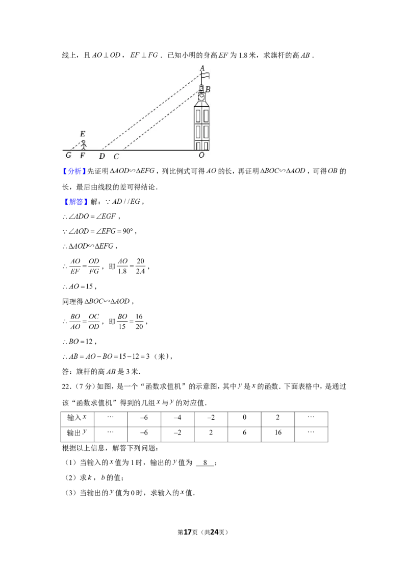 2022年陕西省中考数学试卷（b卷）_1、初中学习资料_2024秋改版_七上数学最新版课件_北师大版七上课课件_数学中考真题卷（2019-2023）_2022年中考数学试卷_陕西