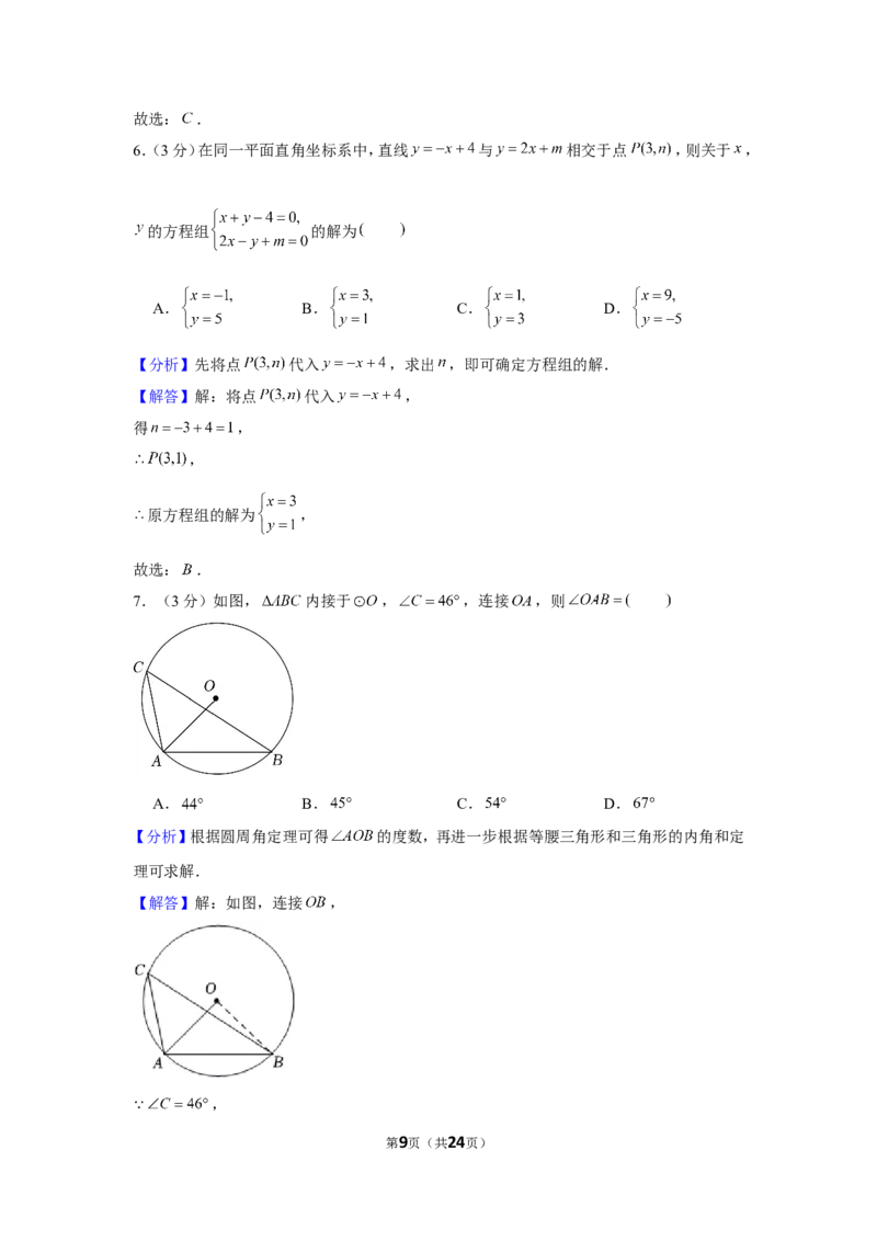 2022年陕西省中考数学试卷（b卷）_1、初中学习资料_2024秋改版_七上数学最新版课件_北师大版七上课课件_数学中考真题卷（2019-2023）_2022年中考数学试卷_陕西