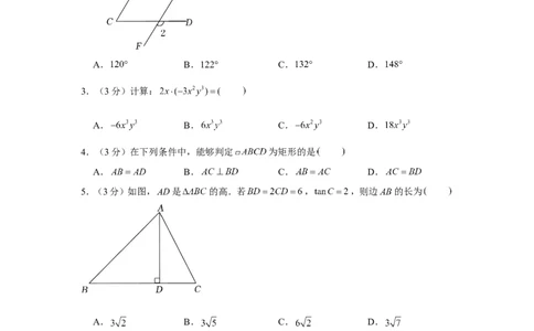 2022年陕西省中考数学试卷（b卷）_1、初中学习资料_2024秋改版_七上数学最新版课件_北师大版七上课课件_数学中考真题卷（2019-2023）_2022年中考数学试卷_陕西