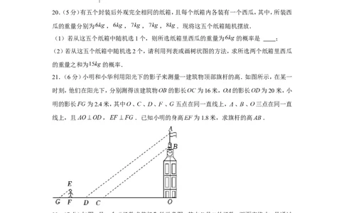 2022年陕西省中考数学试卷（b卷）_1、初中学习资料_2024秋改版_七上数学最新版课件_北师大版七上课课件_数学中考真题卷（2019-2023）_2022年中考数学试卷_陕西