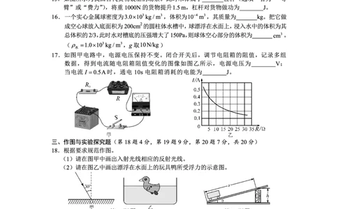2022年海南省中考物理真题_1、初中学习资料_2024秋改版_八上物理课件最新版_物理中考真题卷（2019-2023）_2022中考物理试卷_海南