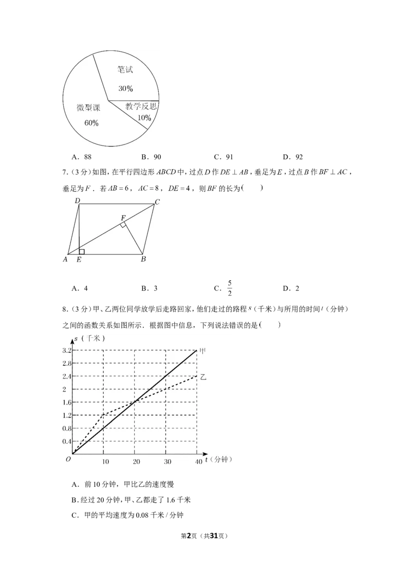 2022年四川省乐山市中考数学试卷_1、初中学习资料_2024秋改版_七上数学最新版课件_北师大版七上课课件_数学中考真题卷（2019-2023）_2022年中考数学试卷_四川